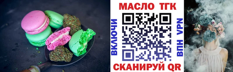 Еда ТГК марихуана  Гусиноозёрск 