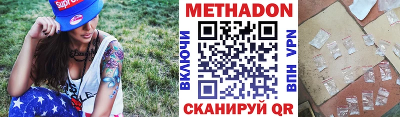 Метадон кристалл магазин продажи наркотиков Гусиноозёрск