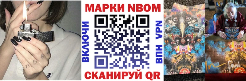 Марки NBOMe 1,8мг  blacksprut   Гусиноозёрск 
